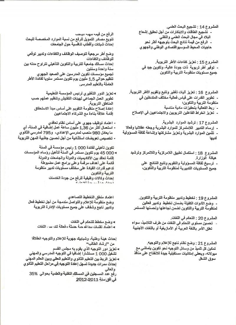 اضغط على الصورة لرؤيتها بالحجم الطبيعي
